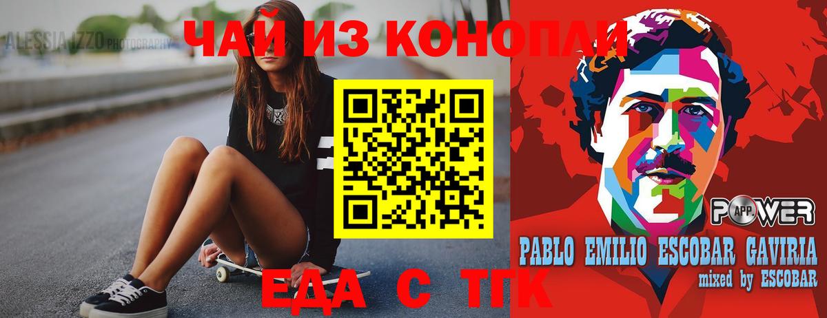 Печенье с ТГК конопля  Вход с VPN  Кувандык 