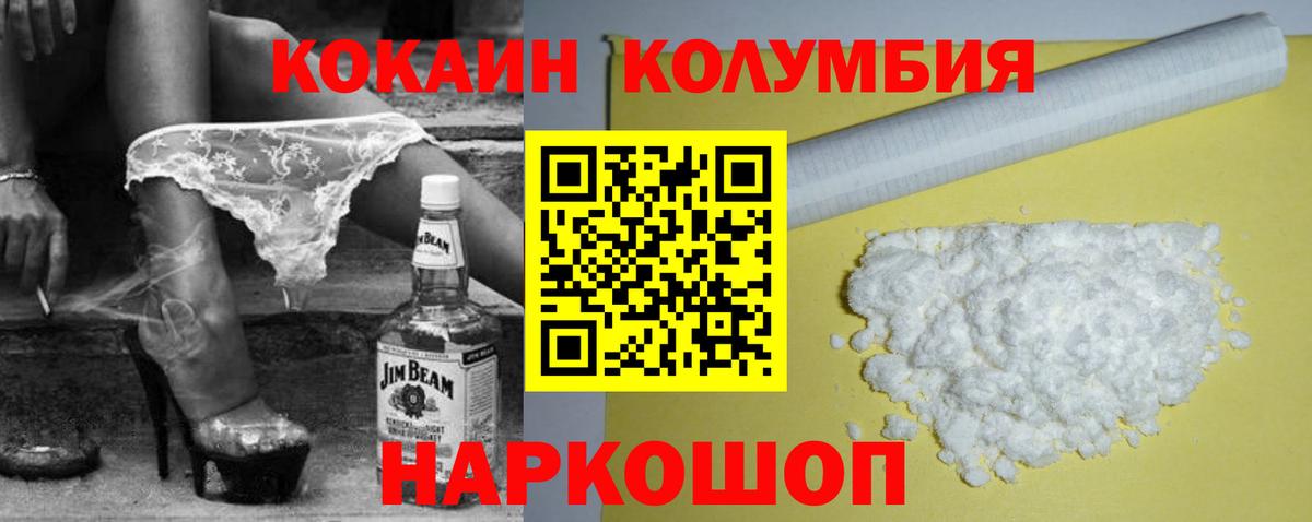 COCAIN Перу Кувандык