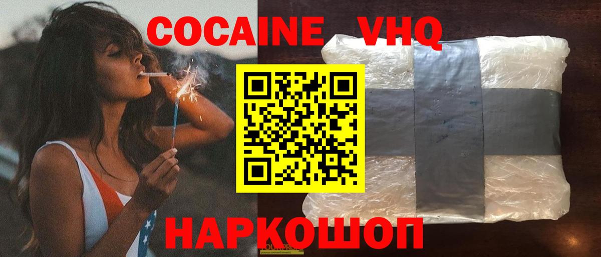 Каннабис  Вейп ТГК  Меф   ГАШ  Кувандык  Кокаин  Вход с VPN  А ПВП СК кристаллы  Амфетамин кристаллы 