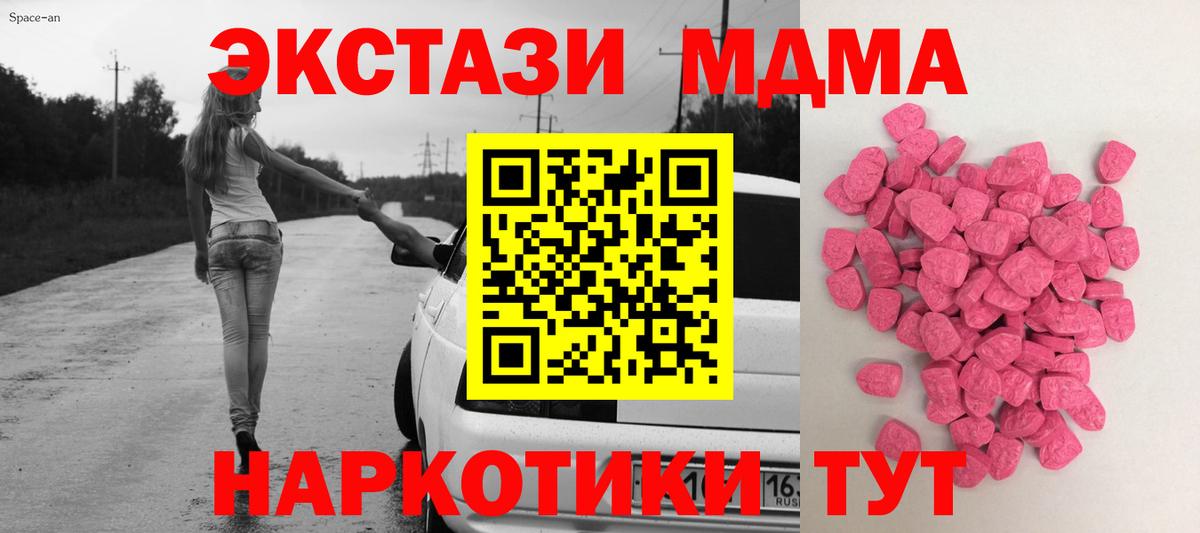 Кувандык  Экстази TESLA  ЭКСТАЗИ  Вход с VPN  Экстази 99% 
