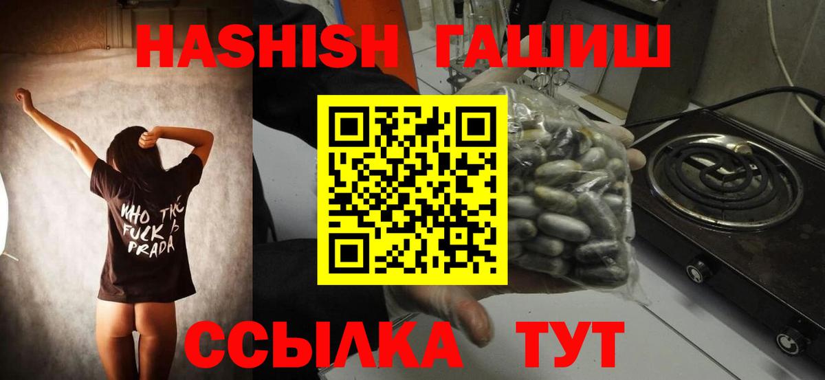 ГАШИШ hashish  Вход с VPN  Кувандык  Гашиш Изолятор 