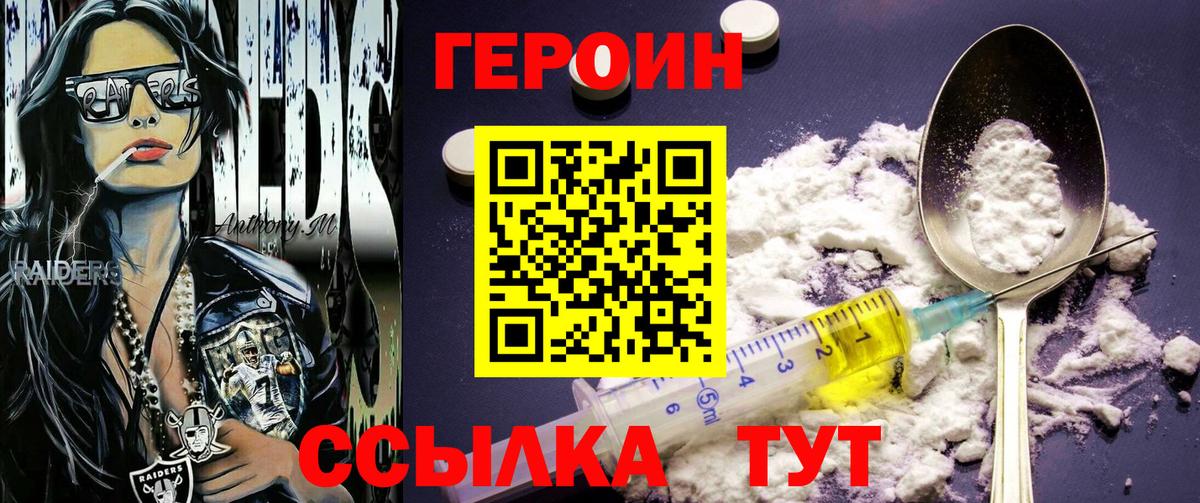 Кувандык  Героин Heroin  Вход с VPN 