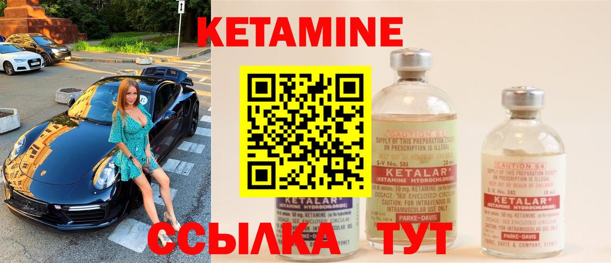 КЕТАМИН VHQ  Вход с VPN  Кувандык 