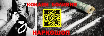 кокаин перу Донской