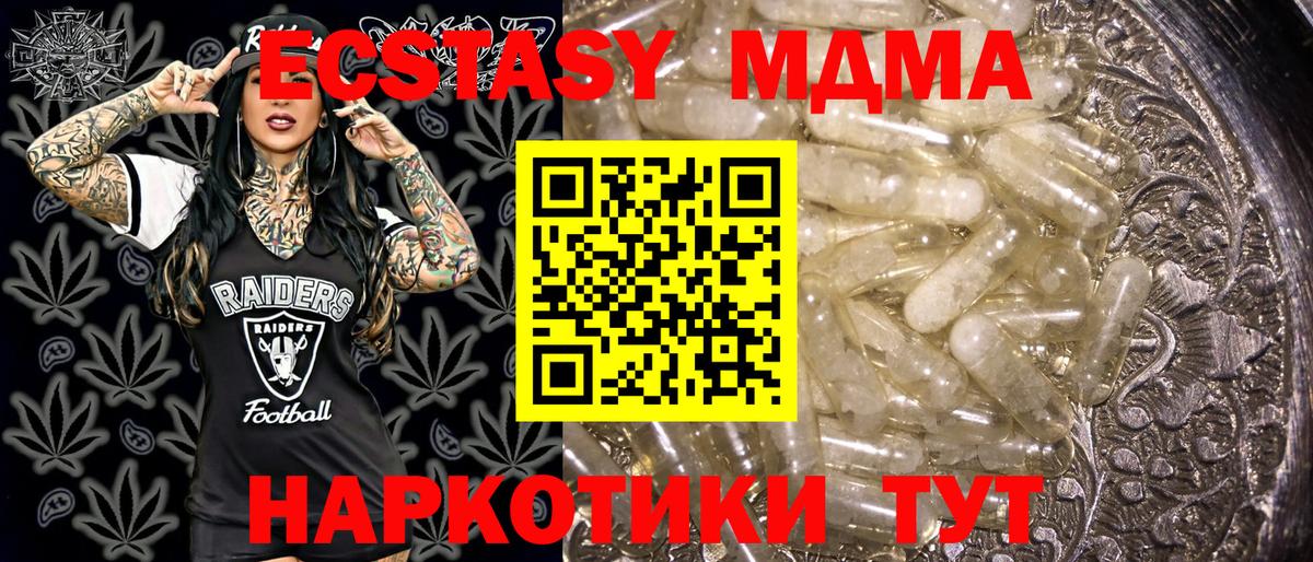 MDMA VHQ  МДМА  Кувандык  Вход с VPN  MDMA кристаллы 