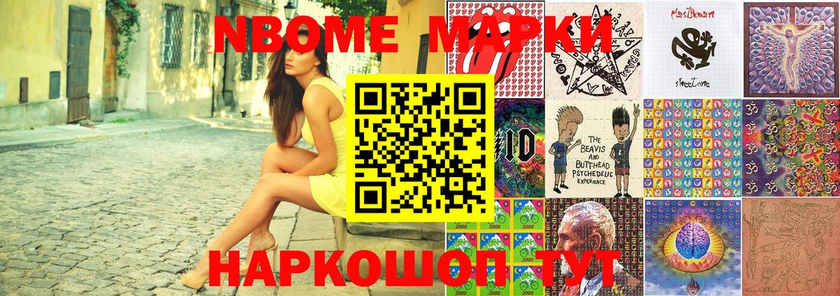 Кувандык  Марки NBOMe 1,5мг  цена наркотик  Вход с VPN 