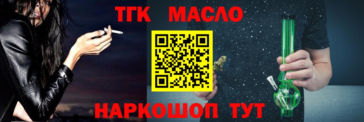 ТГК вейп Кувандык